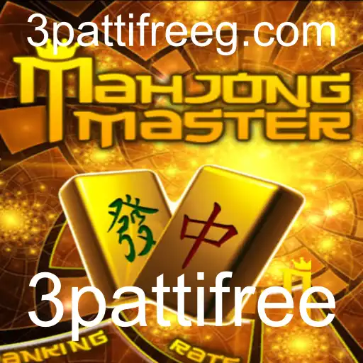 Explorando o Fascínio do MahJongMaster e o Conceito de 3pattifree